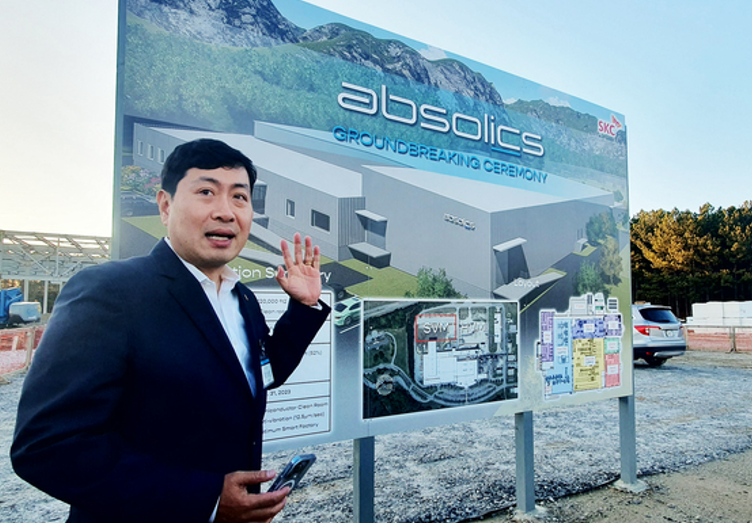 SKC and Absolics SVM project